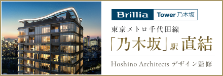 Brillia Tower 乃木坂